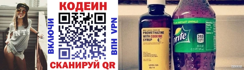 как найти наркотики  Поронайск  Кодеиновый сироп Lean Purple Drank 