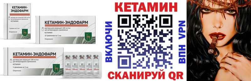 Кетамин ketamine  хочу   Поронайск 