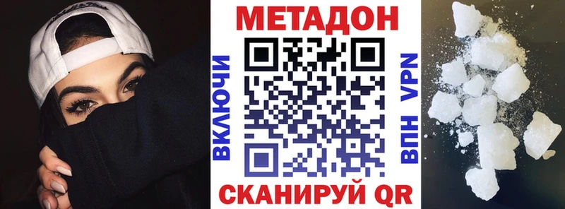 Метадон VHQ  shop состав  Поронайск 